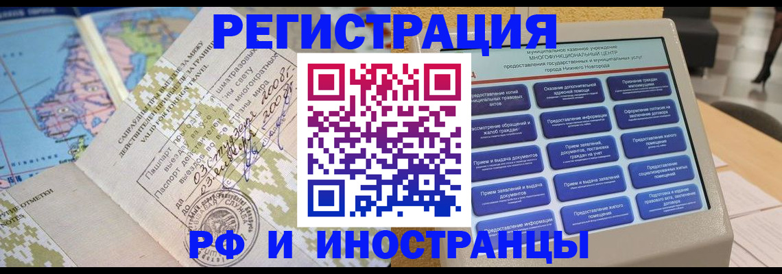 где прописаться в Невельске