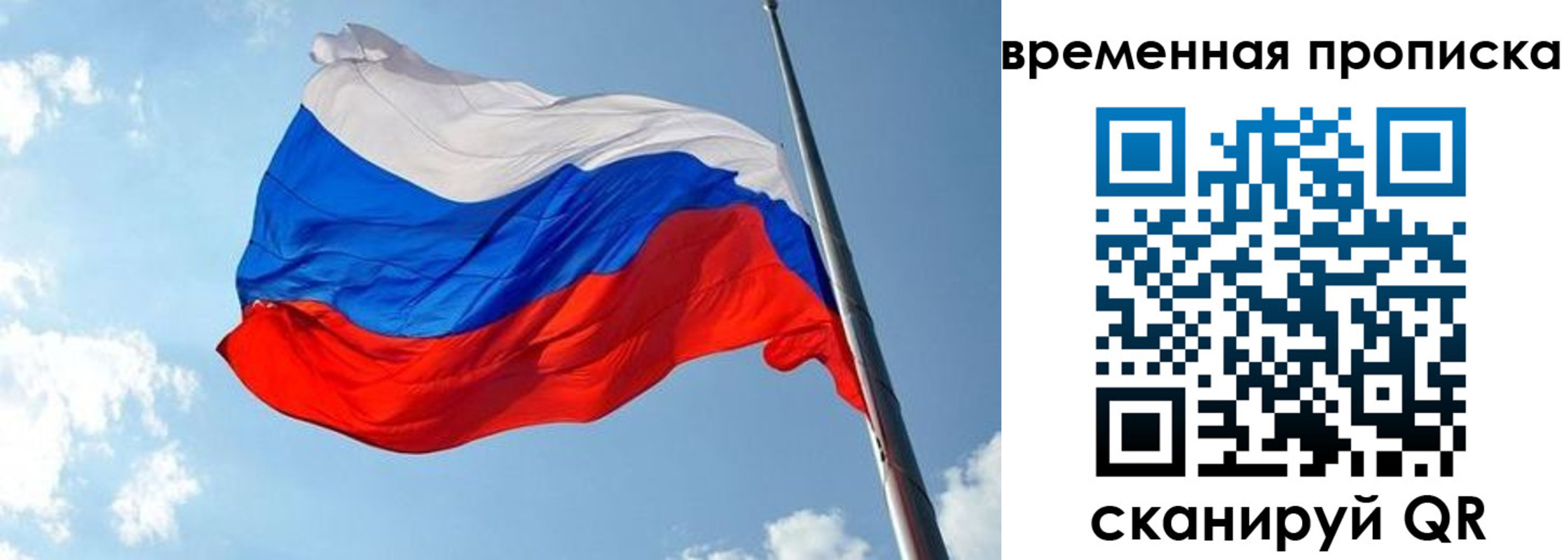 прописка в квартире в Невельске