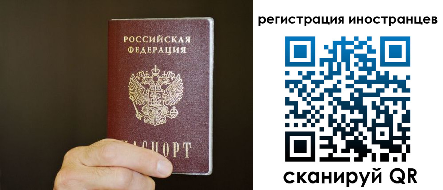 прописка в Невельске