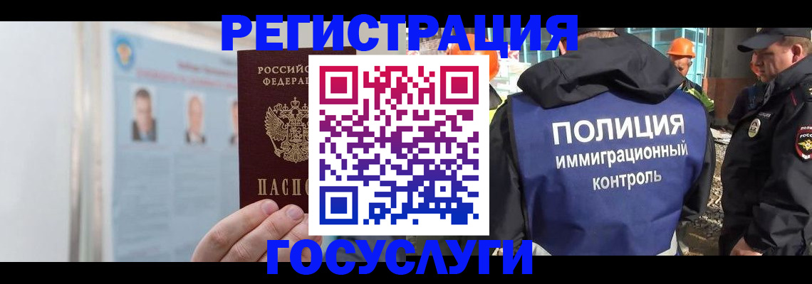временная регистрация для всех в Невельске