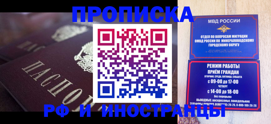 где прописаться в Невельске