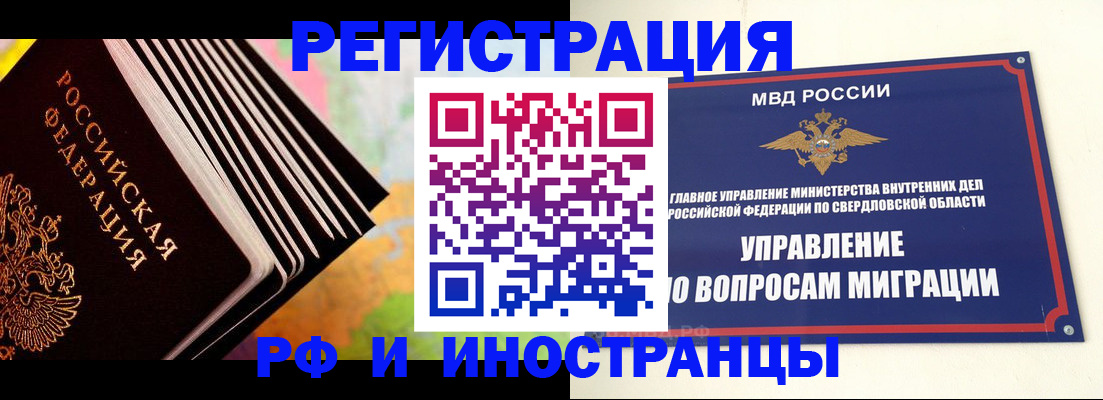 временная прописка в Невельске